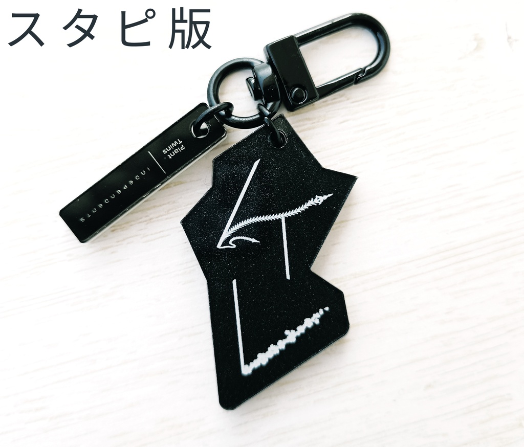 KV作字アクキー