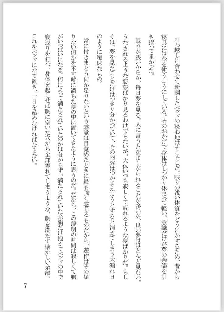 【匿名配送】+11