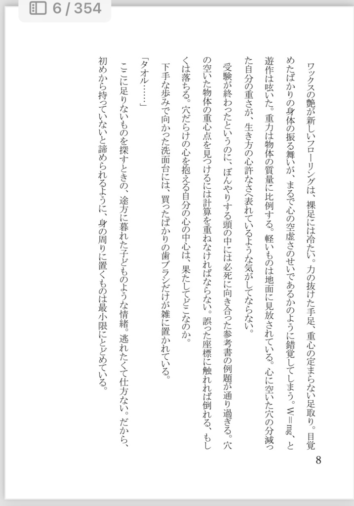 【匿名配送】+11