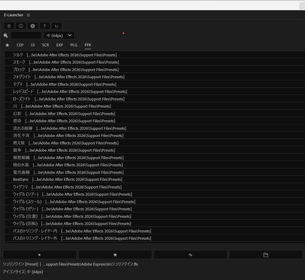 E-Launcher