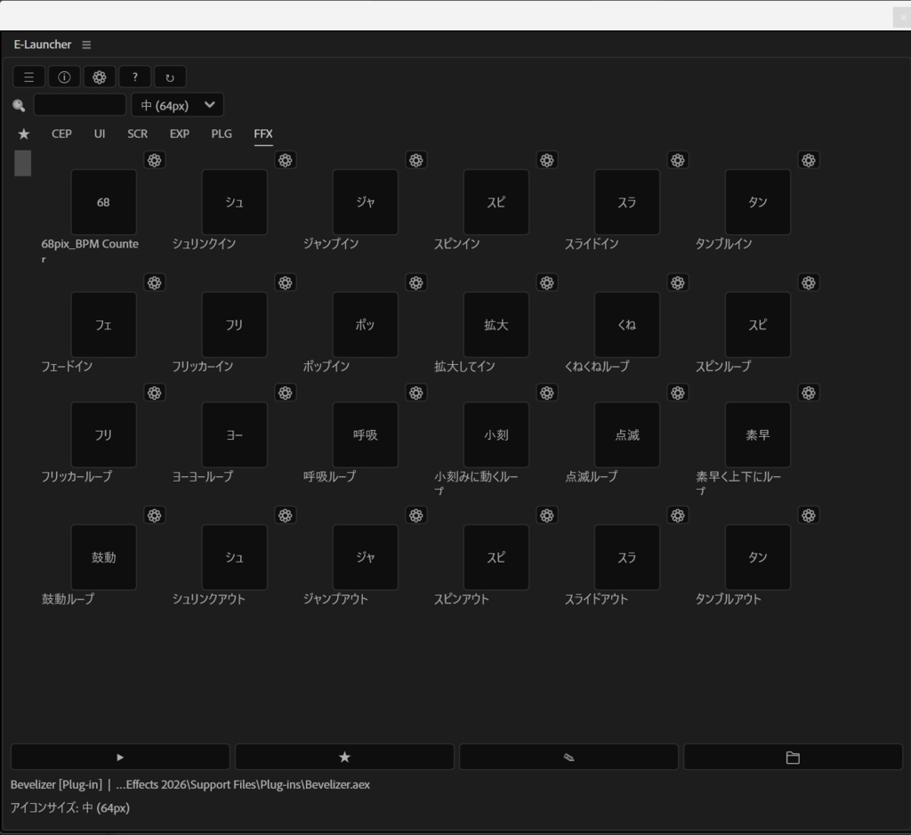 E-Launcher