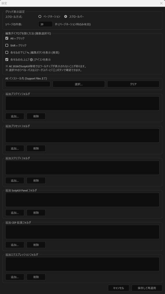 E-Launcher