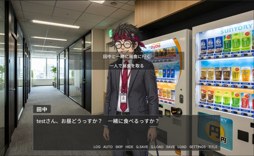 退職エンジニア体験ゲーム【PC/Windows版】