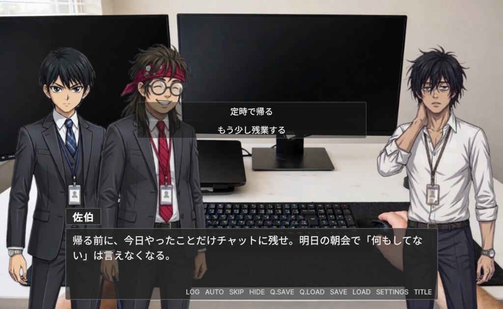 退職エンジニア体験ゲーム【PC/Windows版】
