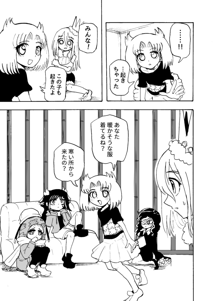幼女ヒーロー7 #1