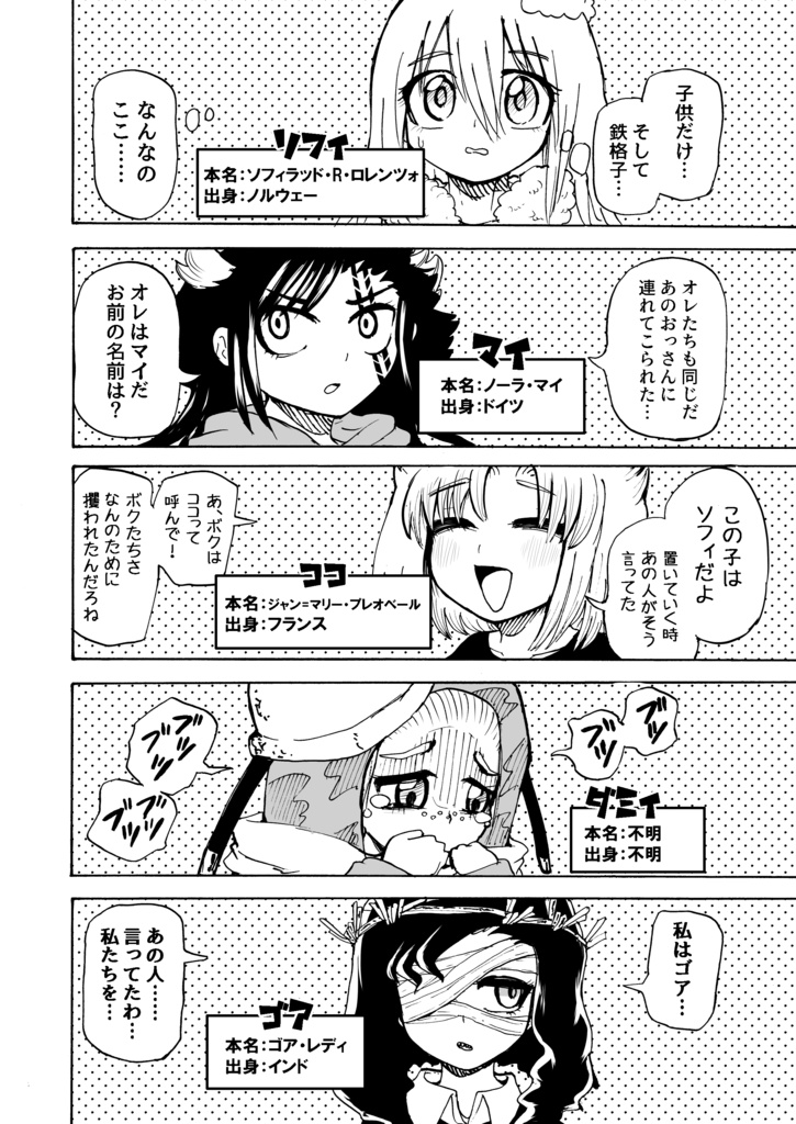 幼女ヒーロー7 #1