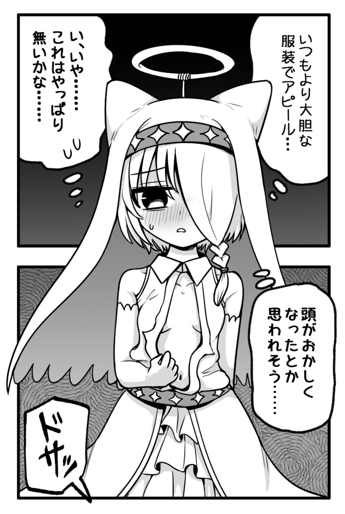 ザコ絵師ちゃん日記総集編 シーズン4