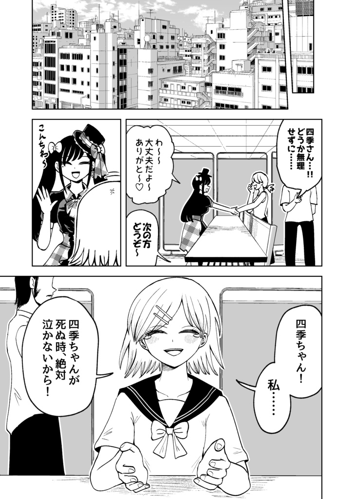 東京エンゼルコール