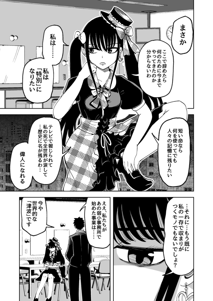 東京エンゼルコール