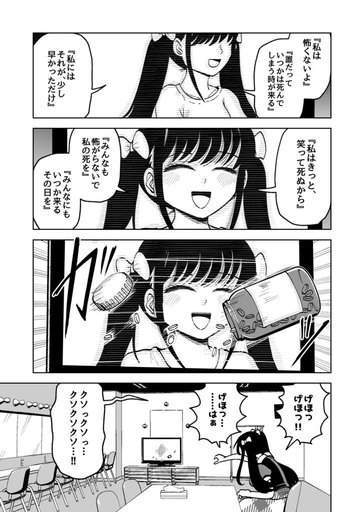 東京エンゼルコール