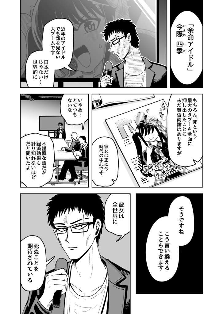 東京エンゼルコール