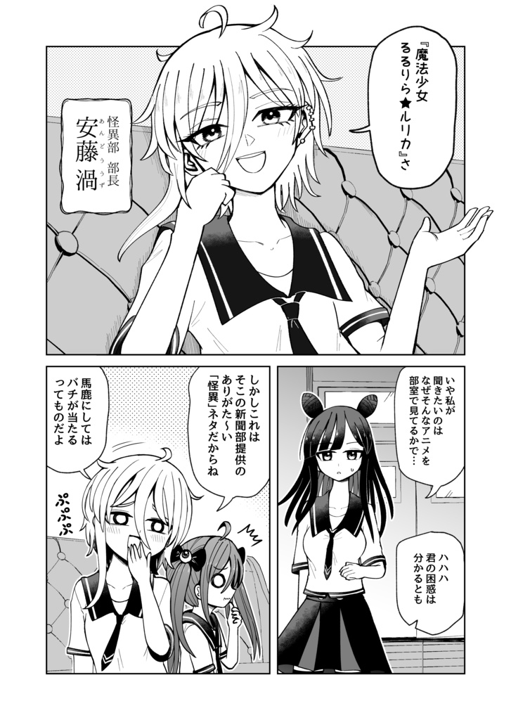 怪異部悦楽断片オムニバスepisode02