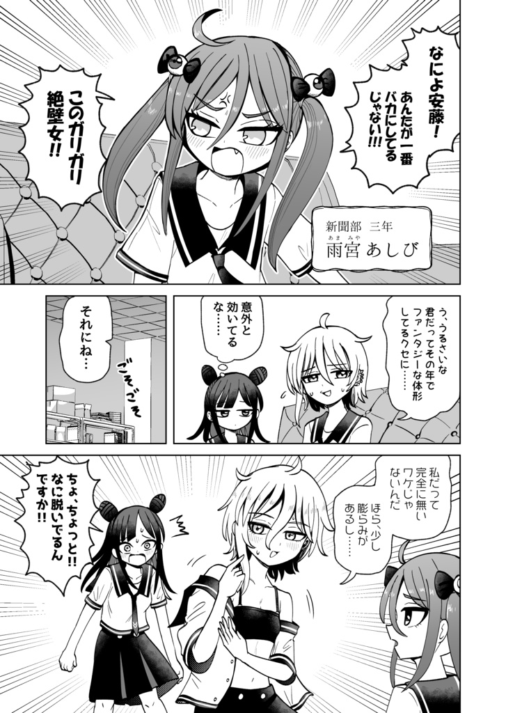 怪異部悦楽断片オムニバスepisode02