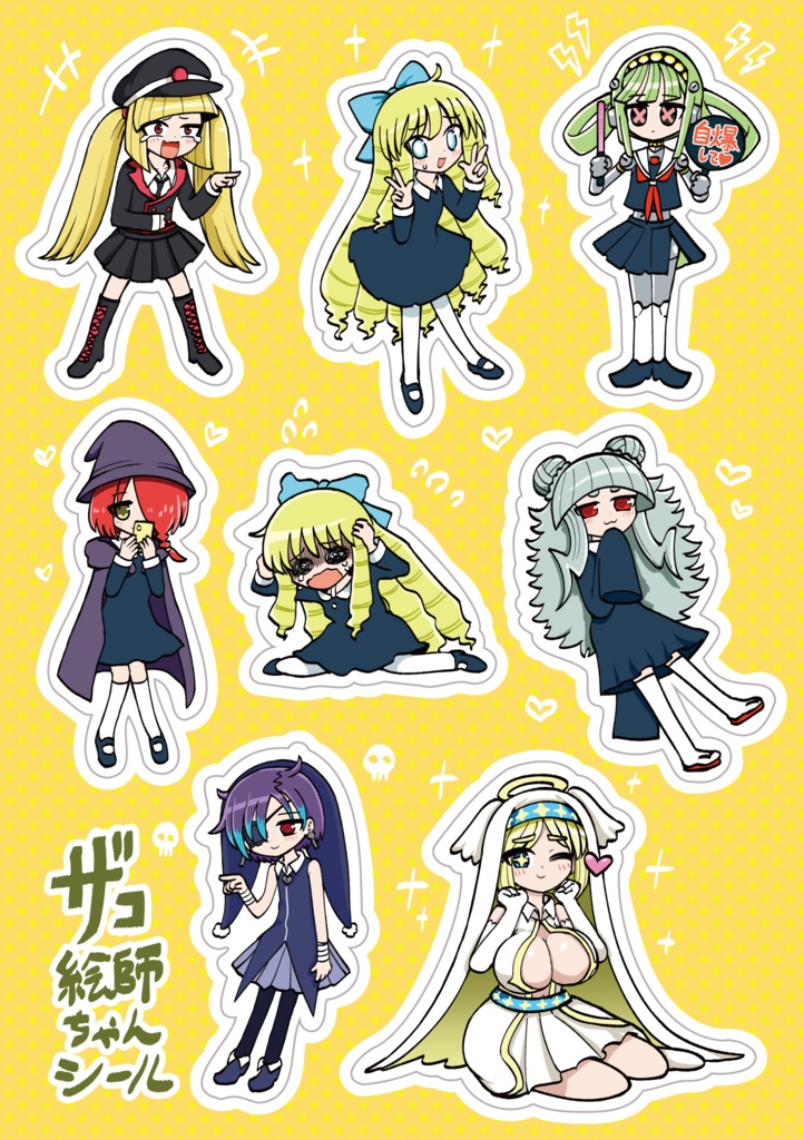 【期間限定セール】ザコ絵師ちゃんマルチシール