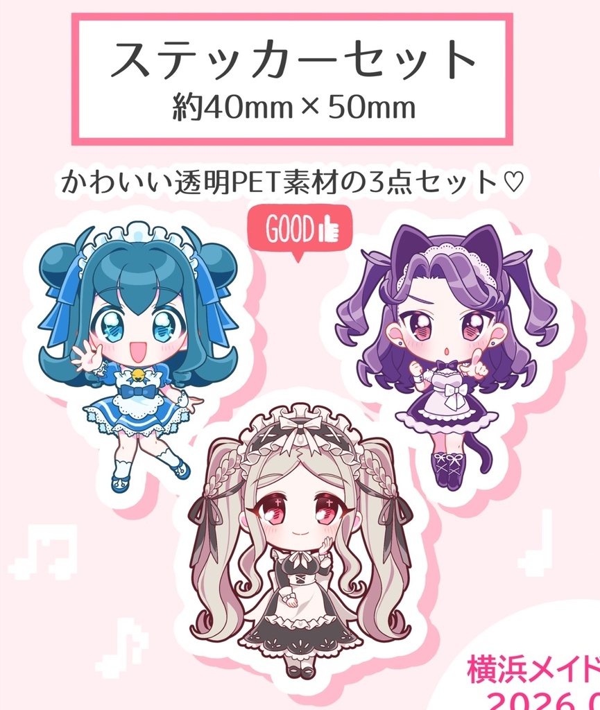 ステッカーセット
