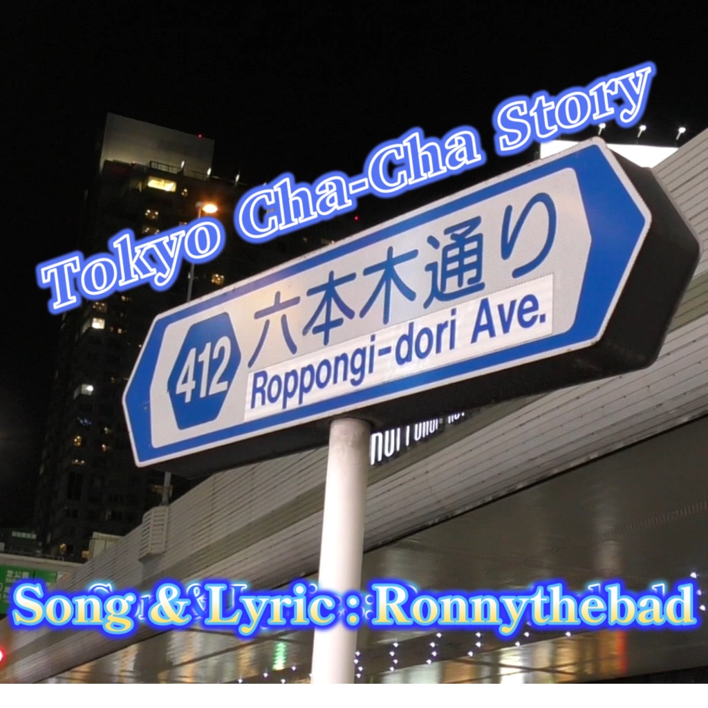 Tokyo Cha-Cha Story