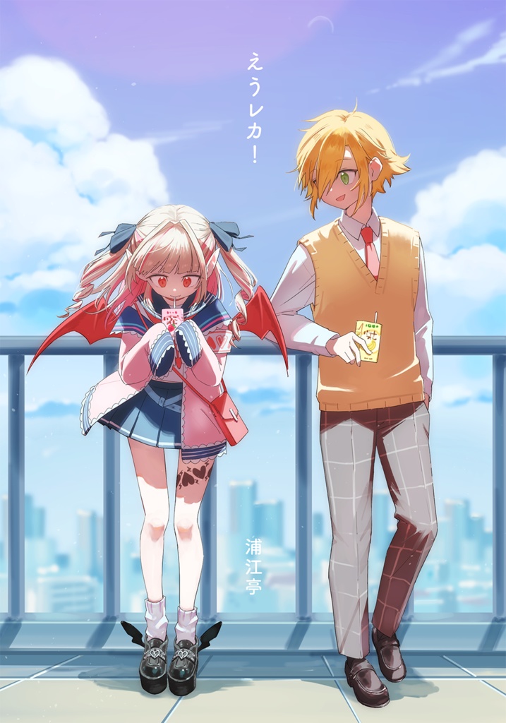 【倉庫発送】漫画「えうレカ！」