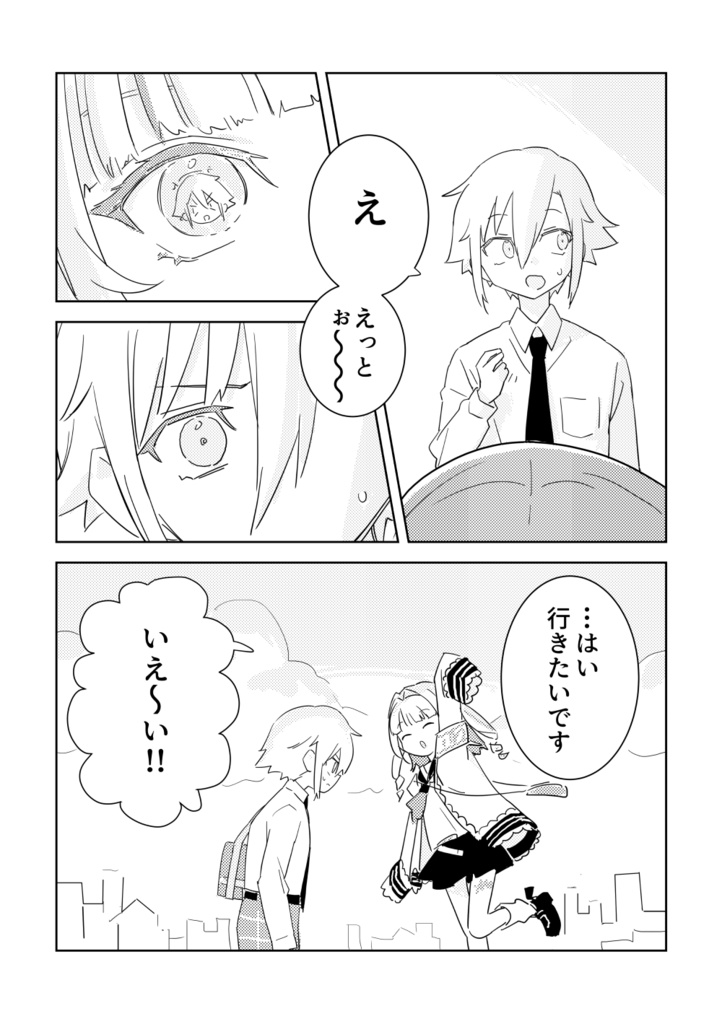 漫画「しーグラス」