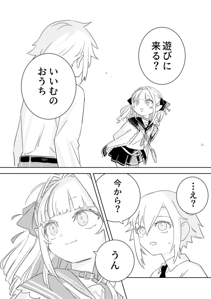 漫画「しーグラス」