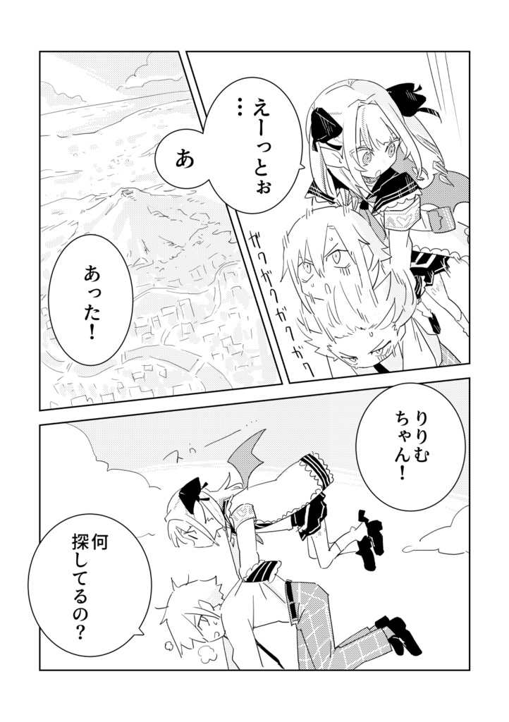 漫画「しーグラス」