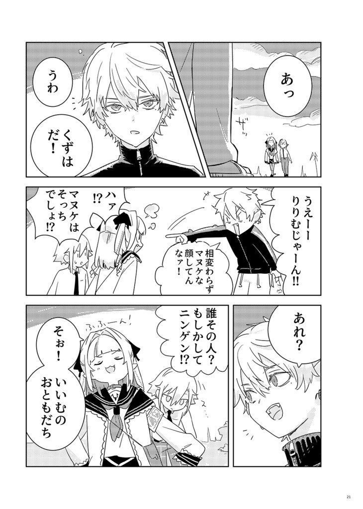 漫画「しーグラス」