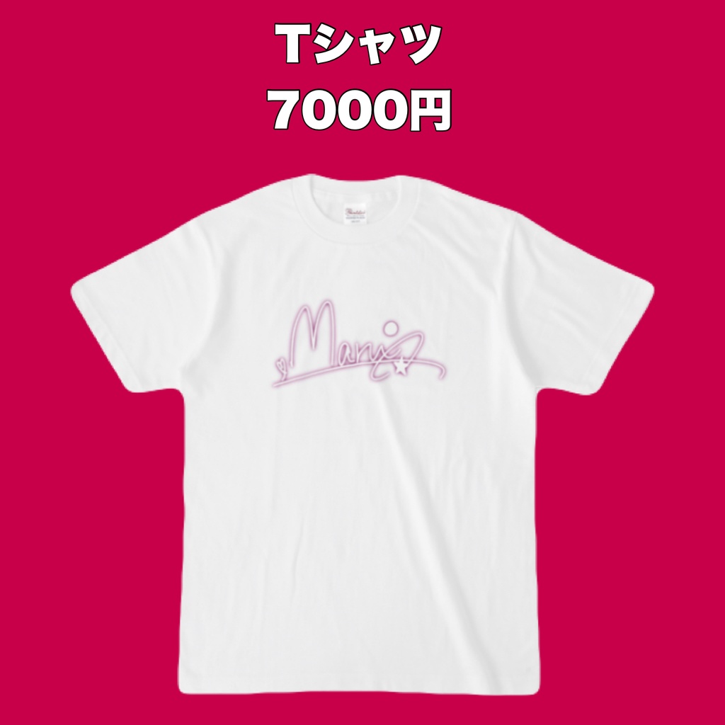 Tシャツ