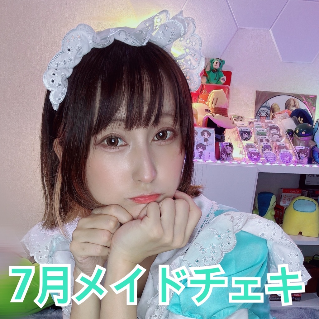 7月チェキ
