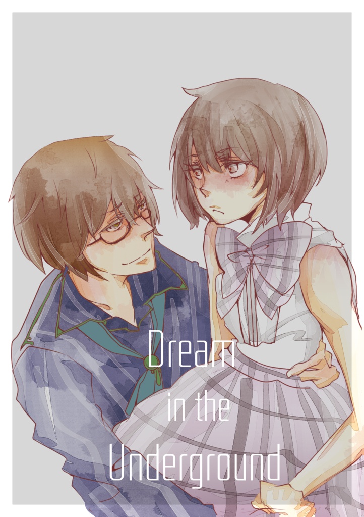 ★再々販【夢100*短編集】Dream in the Underground