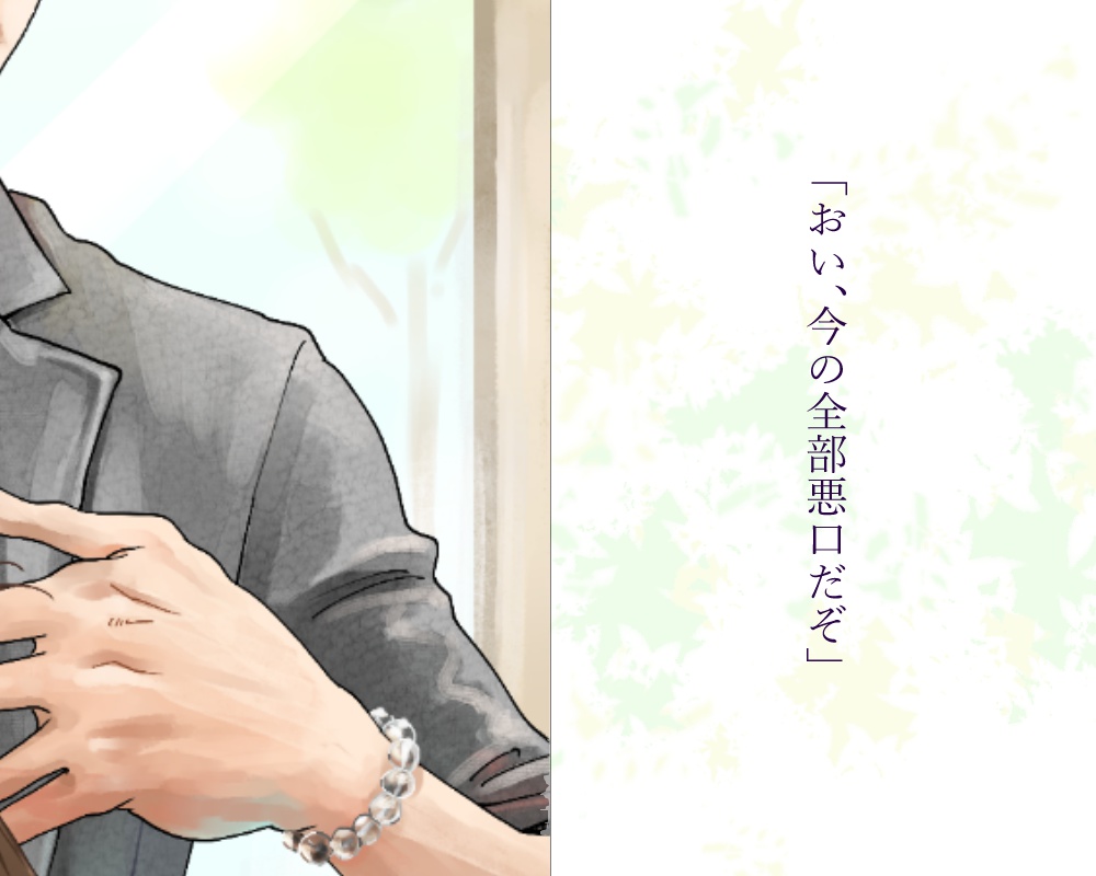 あなたともういちどしあわせになるために