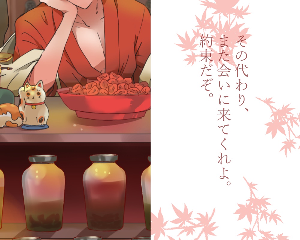 あなたともういちどしあわせになるために