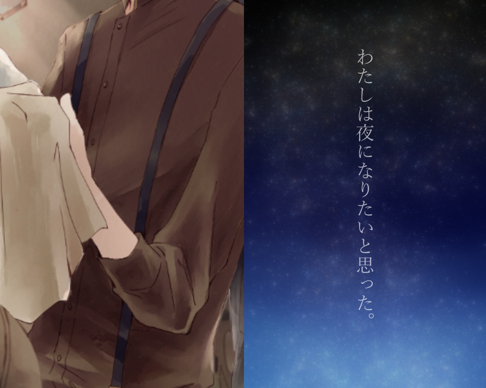 あなたともういちどしあわせになるために