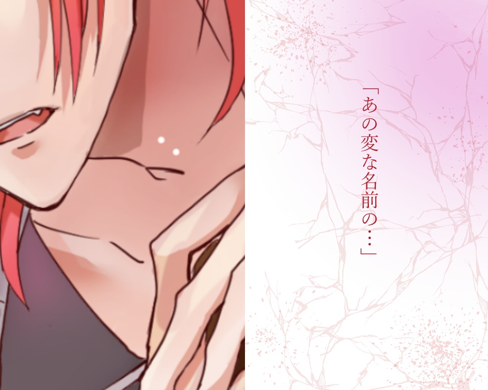 あなたともういちどしあわせになるために