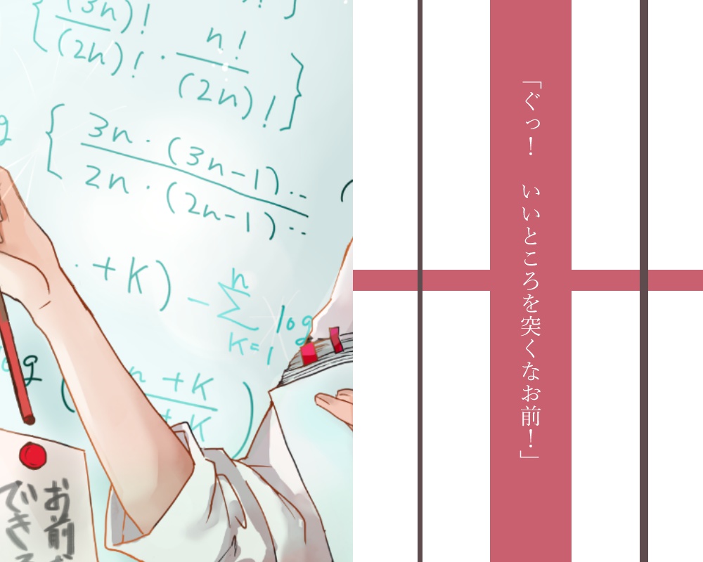 あなたともういちどしあわせになるために