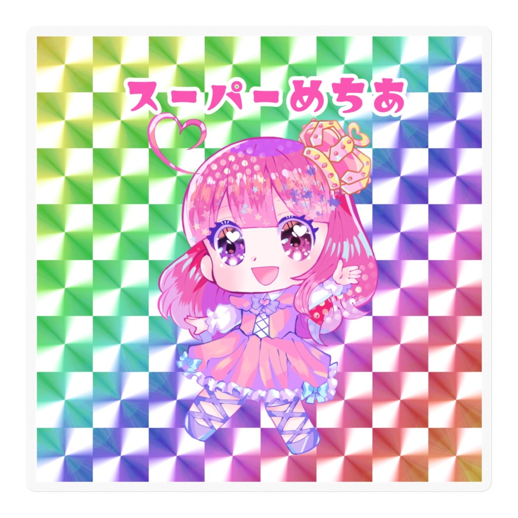 一周年記念!スーパーめちあさんステッカー