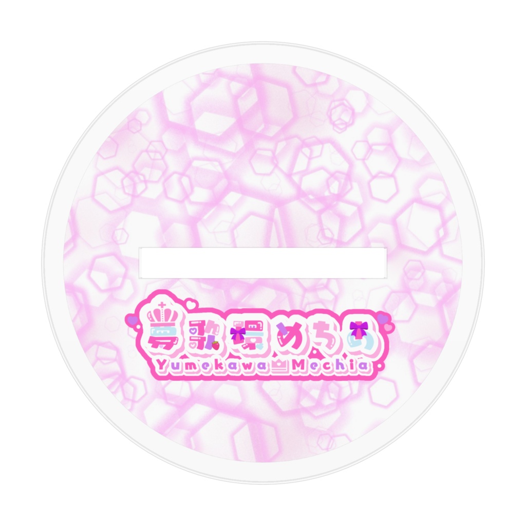 一周年記念!きらきらめちあさんのあくりるふぃぎゅあ