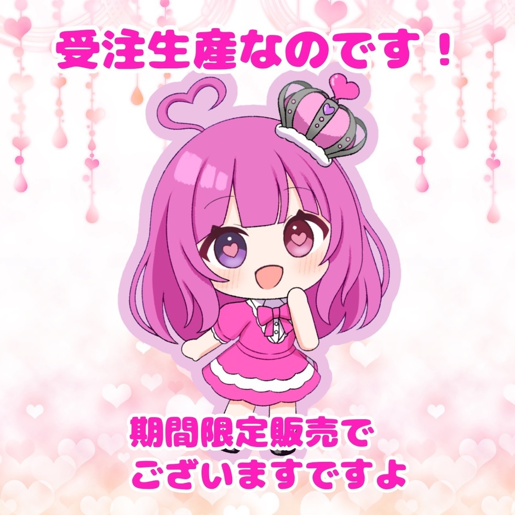 ［終了 3/15まで期間限定! 受注販売］夢歌環めちあ Vに変身一周年記念限定ver.グッズ