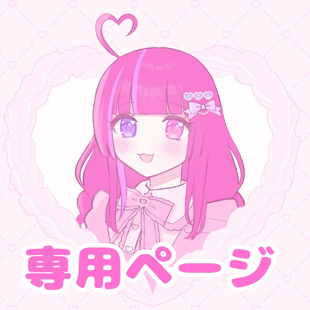 318専用ページ