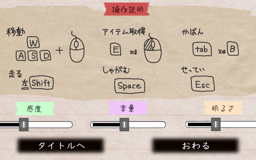 【フリーホラーゲーム】かみがくし