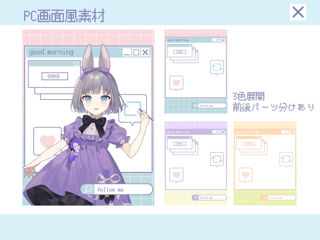 PC画面風素材
