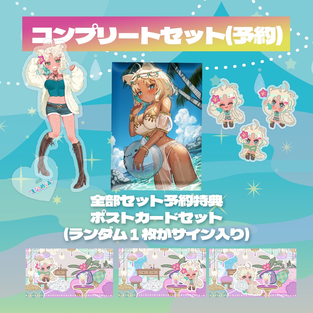 デビュー記念グッズ✨