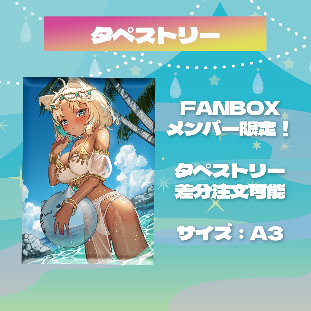 デビュー記念グッズ✨