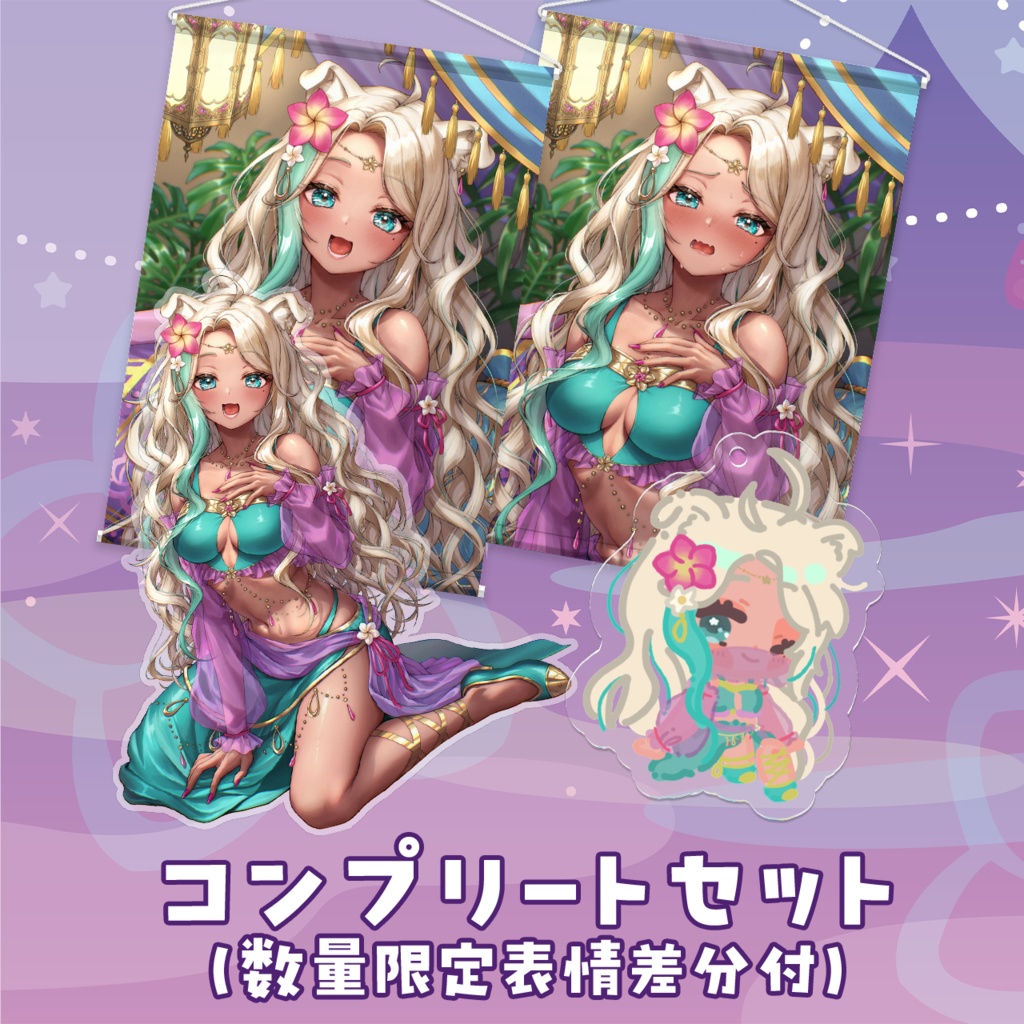 1周年&新衣装記念グッズ