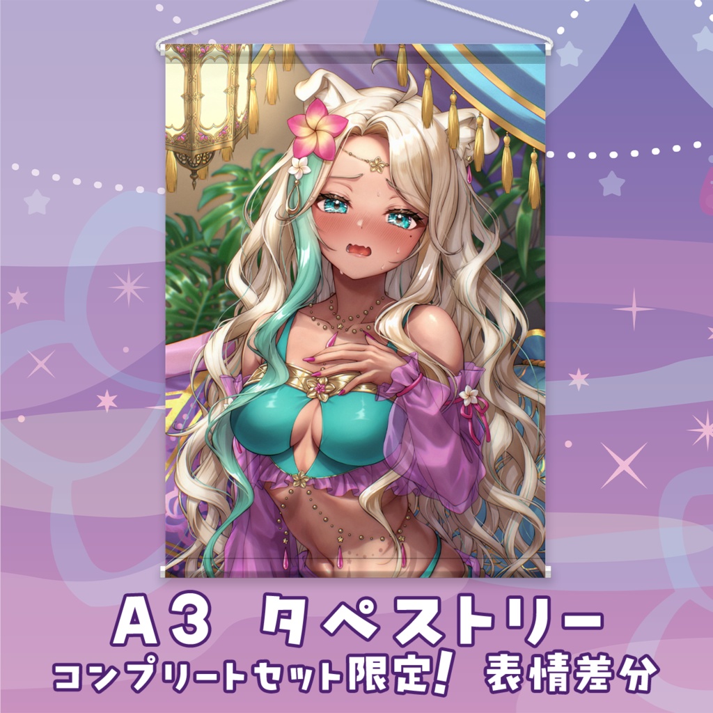 1周年&新衣装記念グッズ