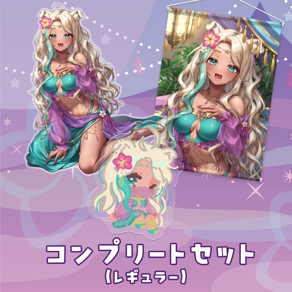 1周年&新衣装記念グッズ