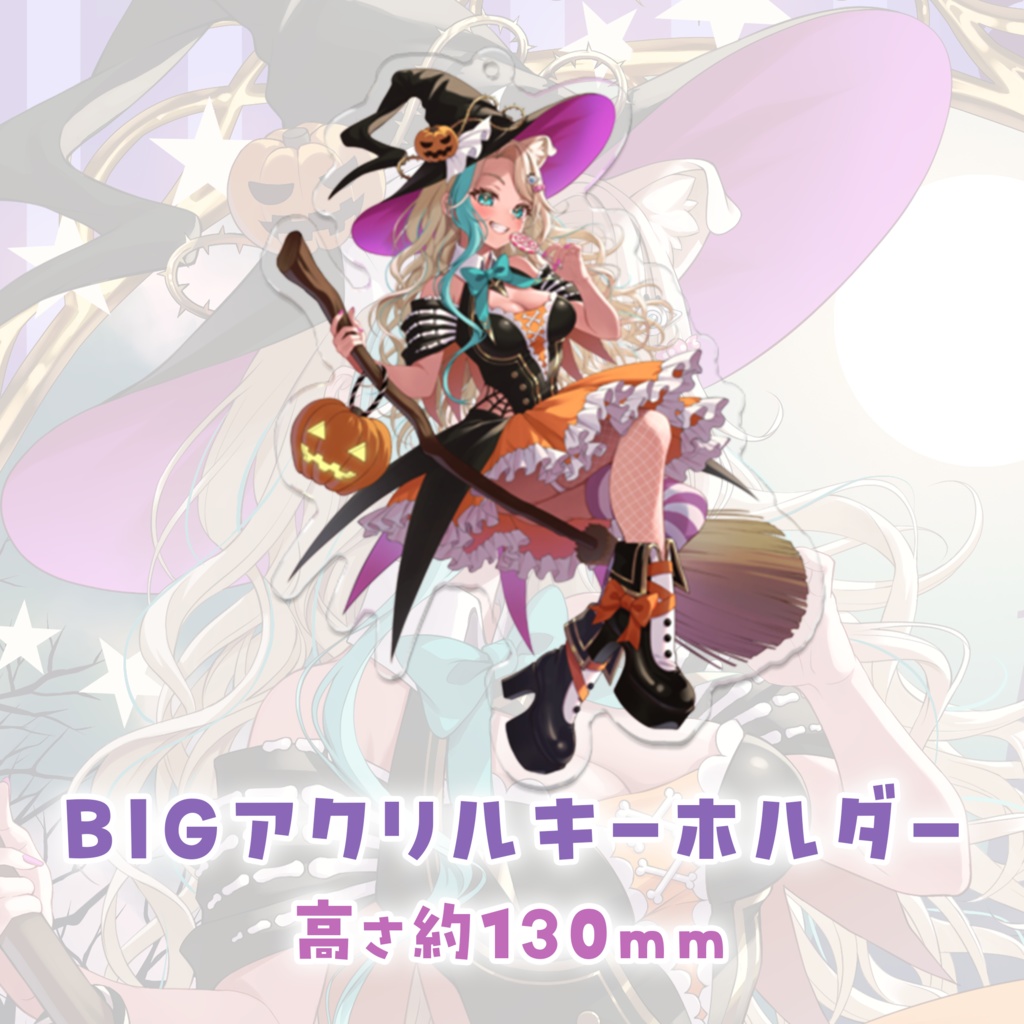 【受注生産:11月10日まで】ハロウィングッズ2024