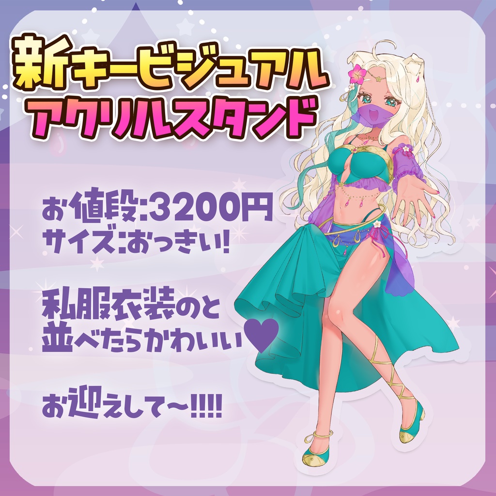 【1.5周年】新キービジュアル公開記念