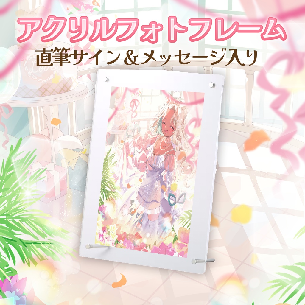 もな・めりあ 誕生日記念グッズ&ボイス 2025