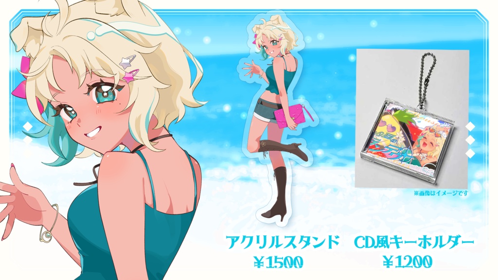 【受注生産】『1000回のランデヴー♡』リリース記念グッズ【2026/07/31まで】