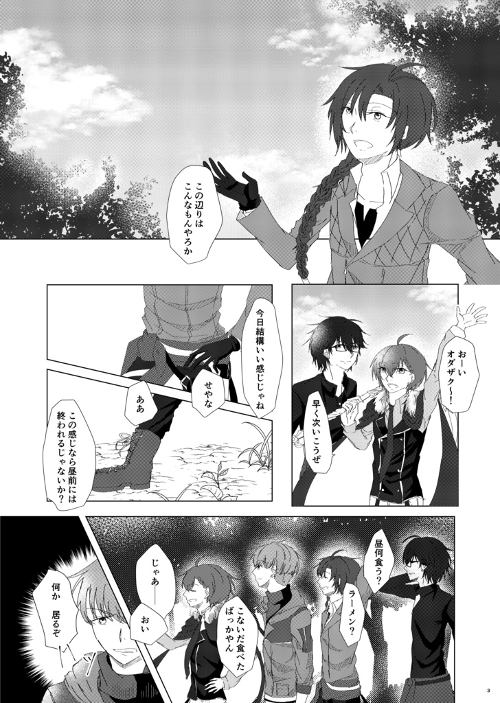 ちるどれんたいむず!