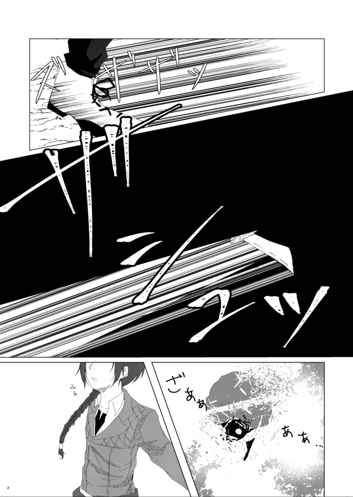 ちるどれんたいむず!